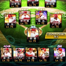 年末特別セール‼️カープ純正最強アカウント✨激レア選手多数✨ | プロスピAのアカウントデータ、RMTの販売・買取一覧