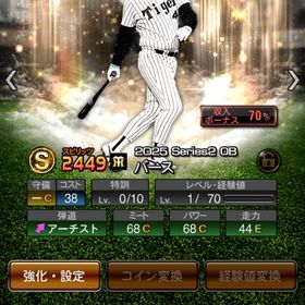 【初期垢】OBバース SE浅村 AN森 岡本 グリ エナ990 | プロスピAのアカウントデータ、RMTの販売・買取一覧