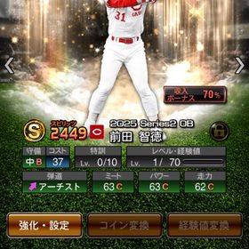 【初期垢】OB前田智 SE筒香 AN森 大山 今井 エナ900 | プロスピAのアカウントデータ、RMTの販売・買取一覧