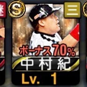 【初期垢】OB中村紀 OB福山 OB宮本 坂倉 グリ 清宮 細川 | プロスピAのアカウントデータ、RMTの販売・買取一覧