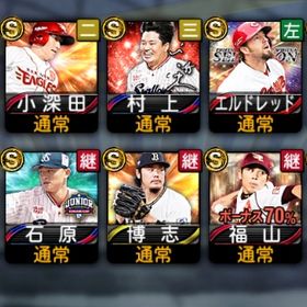 OB福山、アニバ村上、Vロード未進行 | プロスピAのアカウントデータ、RMTの販売・買取一覧