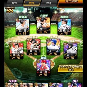 リアタイ最強垢 リボン1つ所持‼️ | プロスピAのアカウントデータ、RMTの販売・買取一覧