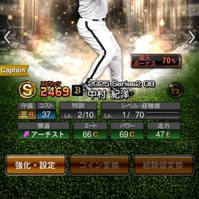 中村紀洋初期垢 | プロスピAのアカウントデータ、RMTの販売・買取一覧