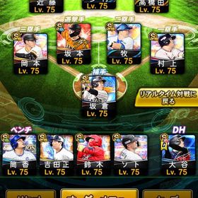 投打大谷‼️極多数‼️リアタイ最強‼️エナジー700以上‼️チームランクSS‼️KONAMI未連携‼ | プロスピAのアカウントデータ、RMTの販売・買取一覧