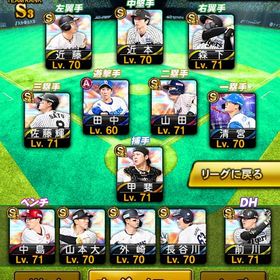 急ぎです！値下げ可能です！ | プロスピAのアカウントデータ、RMTの販売・買取一覧