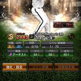 OB中村紀 最新セレ筒香、TS山田哲人、最新アーチストソト共存 vロード未進行 | プロスピAのアカウントデータ、RMTの販売・買取一覧