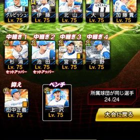 スピ120200 オール5000オーダー | プロスピAのアカウントデータ、RMTの販売・買取一覧