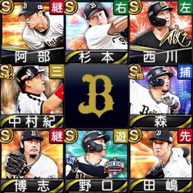 🔮中村紀洋 超3🔮森友哉 極🔮 | プロスピAのアカウントデータ、RMTの販売・買取一覧