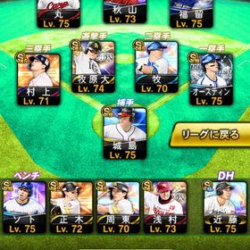 早い者勝ち‼️古参垢引退‼️S151極60 A200 凸コーチ1 | プロスピAのアカウントデータ、RMTの販売・買取一覧