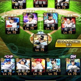 プロスピ リアタイ特化垢 | プロスピAのアカウントデータ、RMTの販売・買取一覧