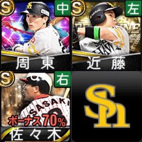 875エナジー🍀初期垢🍀 佐々木誠 | プロスピAのアカウントデータ、RMTの販売・買取一覧