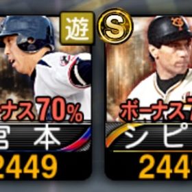 超最強初期アカウント！！ | プロスピAのアカウントデータ、RMTの販売・買取一覧