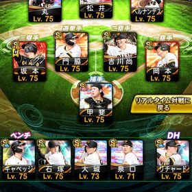 巨人純正 特能360 KONAMI未連携 | プロスピAのアカウントデータ、RMTの販売・買取一覧