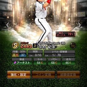 OB中村紀洋/秋山登 S25 累計未回収 | プロスピAのアカウントデータ、RMTの販売・買取一覧