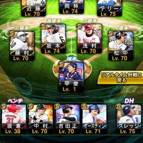 テリー.スレッジ極 S凸1等 | プロスピAのアカウントデータ、RMTの販売・買取一覧