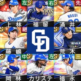 初期垢🔰エナジー2738🍀中日ドラゴンズ🍀福留孝介🍀上林誠知🍀涌井秀章🍀藤嶋健人🍀 | プロスピAのアカウントデータ、RMTの販売・買取一覧