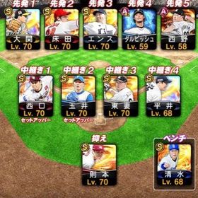 ‼️破格‼️🎉侍大谷翔平🎉エナジー約2500㊗スピ95000㊗️S限凸㊗️ | プロスピAのアカウントデータ、RMTの販売・買取一覧