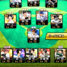 極22体！極以外にも強キャラ多数！リアタイ最強！ | プロスピAのアカウントデータ、RMTの販売・買取一覧