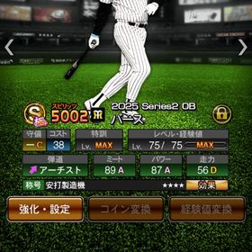 最新バース 阪神純正 12月31日まで | プロスピAのアカウントデータ、RMTの販売・買取一覧