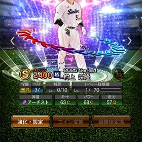 【初期垢&エナジー1822】村上や坂本など有能Ｓランク33体 | プロスピAのアカウントデータ、RMTの販売・買取一覧