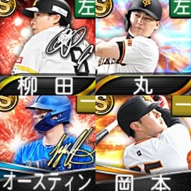 @1054 ｴﾅｼﾞｰ5722個 S92人 Vロード7まで | プロスピAのアカウントデータ、RMTの販売・買取一覧