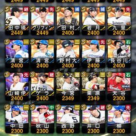 松坂、前田初期垢 | プロスピAのアカウントデータ、RMTの販売・買取一覧