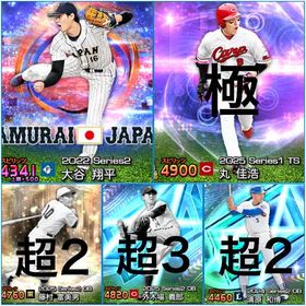 🔥TS丸極🔥 侍大谷翔平（超スピ解放）／エナジー4423／A165体／KONAMI連携なし10 | プロスピAのアカウントデータ、RMTの販売・買取一覧