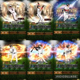 初期垢✨️エナジー320 OB中村紀洋、佐々木など | プロスピAのアカウントデータ、RMTの販売・買取一覧