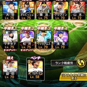 激安 WC大谷投手、野手あり | プロスピAのアカウントデータ、RMTの販売・買取一覧