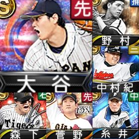 @244 ｴﾅｼﾞｰ12504個 S凸8個 S164人 2024AN坂本 2025S1丸 | プロスピAのアカウントデータ、RMTの販売・買取一覧