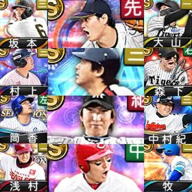 @239 ｴﾅｼﾞｰ11973個 S凸8個 S157人 2025TS藤川丸 2024SE村上 | プロスピAのアカウントデータ、RMTの販売・買取一覧