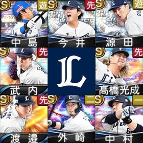 初期垢🔰エナジー2963🍀西武ライオンズ🍀中島宏之🍀今井達也🍀源田壮亮🍀武内夏暉🍀 | プロスピAのアカウントデータ、RMTの販売・買取一覧