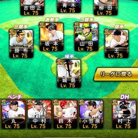 2019〜古参【リアタイ最強】侍大谷 最強スタメン 引退垢 | プロスピAのアカウントデータ、RMTの販売・買取一覧