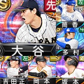 @237 ｴﾅｼﾞｰ12068個 S凸8個 S150人 2024S2岡本 2022EX千賀 | プロスピAのアカウントデータ、RMTの販売・買取一覧