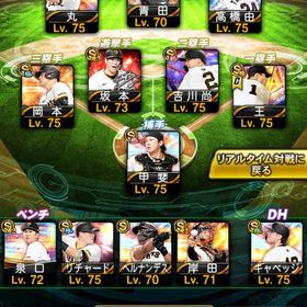 巨人純正 課金20万 | プロスピAのアカウントデータ、RMTの販売・買取一覧