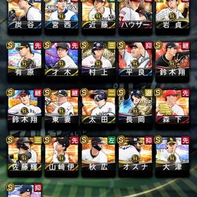 セレクション田中将大 宮西 ベストナイン村上宗隆 | プロスピAのアカウントデータ、RMTの販売・買取一覧