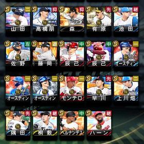 セレクション中島 鳥谷 | プロスピAのアカウントデータ、RMTの販売・買取一覧