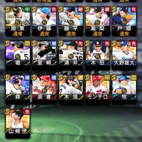 セレクション筒香 近藤 ts堀 | プロスピAのアカウントデータ、RMTの販売・買取一覧