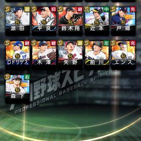 近本の極 セレクション福留 筒香 | プロスピAのアカウントデータ、RMTの販売・買取一覧