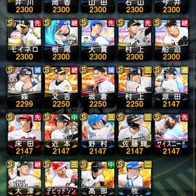 中村紀洋 | プロスピAのアカウントデータ、RMTの販売・買取一覧