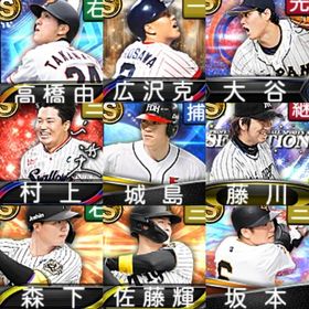 @236 ｴﾅｼﾞｰ12231個 S凸8個 S156人 2025S1大山中野丸森下翔太 | プロスピAのアカウントデータ、RMTの販売・買取一覧