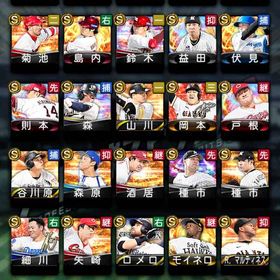 ✨S65体✨🔥強打者多数🔥守備B岡本.対ピンマー君.最新OB3体‼️ | プロスピAのアカウントデータ、RMTの販売・買取一覧