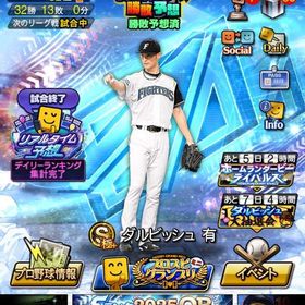 極227体.スピ119800.覇王最上位安定.AランクMAX911枚.KONAMI | プロスピAのアカウントデータ、RMTの販売・買取一覧