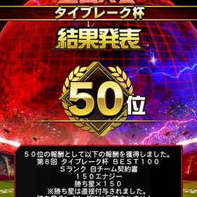 プロスピの代行 | プロスピAの代行、RMTの販売・買取一覧