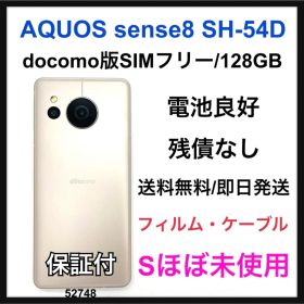 S 良好 AQUOS sense8 SH-54D 128 GB ピンク 本体