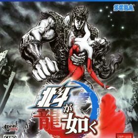 北斗が如くのメイン画像