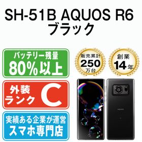 シャープ(SHARP)のSH-51B AQUOS R6 ブラック SIMフリー 本体 ドコモ スマホ シャープ 【送料無料】 sh51bbk6mtm(スマートフォン本体)