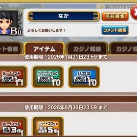 8億チップ | 東京カジノプロジェクトのアカウントデータ、RMTの販売・買取一覧