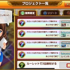 次回VIP確定アカウントです！ | 東京カジノプロジェクトのアカウントデータ、RMTの販売・買取一覧