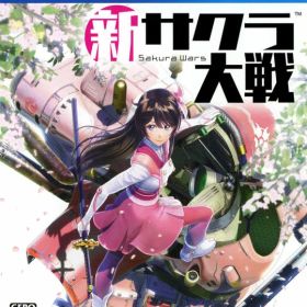 【中古】新サクラ大戦ソフト:プレイステーション4ソフト／アクション・ゲーム